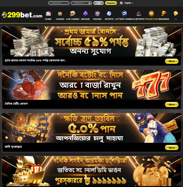Promotions 299Bet