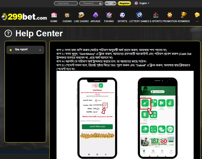 Help Center at 299Bet
